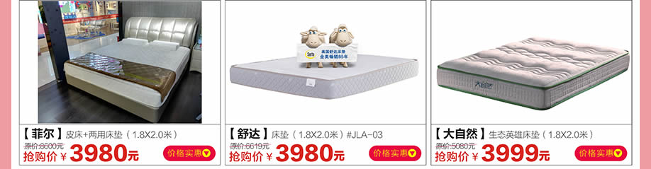 菲尔,舒达,大自然,红树湾博览中心,广州家具卖场,家具网上商城